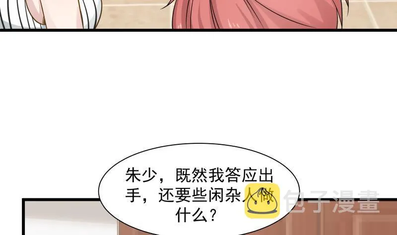 第66话 别想着回去！ 第17页