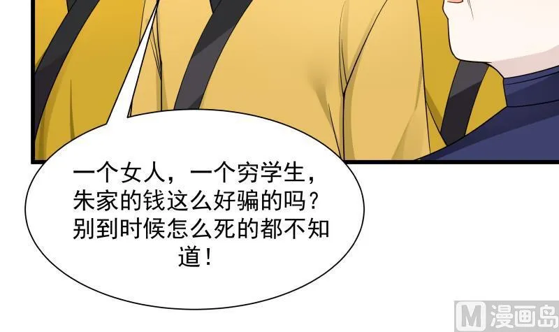 第66话 别想着回去！ 第19页