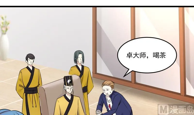 第66话 别想着回去！ 第25页
