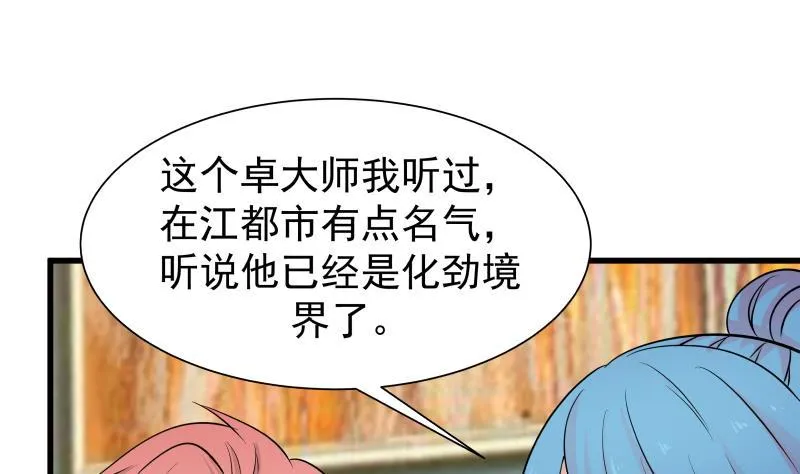 第66话 别想着回去！ 第27页