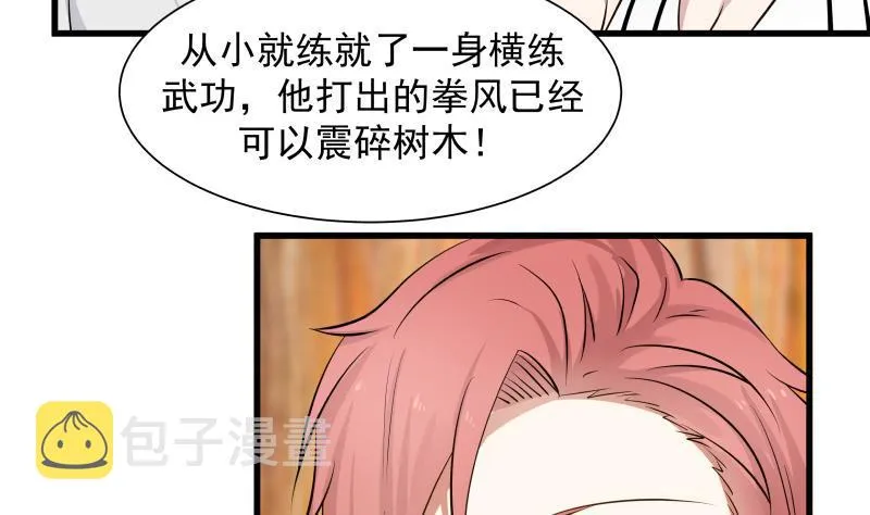 第66话 别想着回去！ 第29页