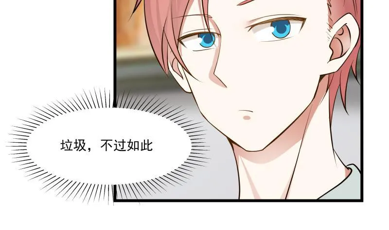 第66话 别想着回去！ 第30页