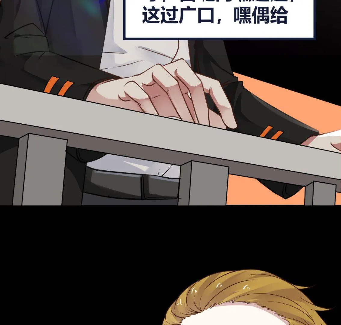 第66话 别想着回去！ 第56页