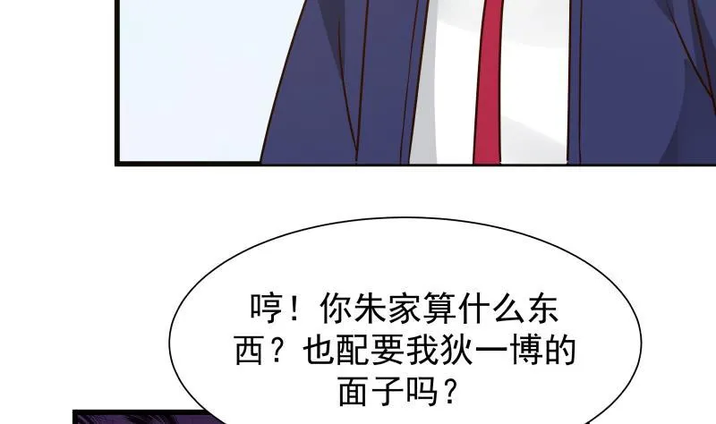 第67话 百劲外放之走你 第26页