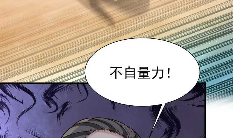 第67话 百劲外放之走你 第36页