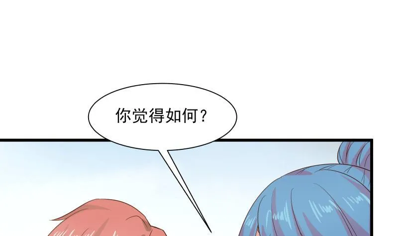 第67话 百劲外放之走你 第39页