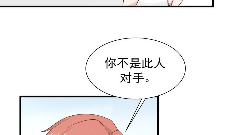 第67话 百劲外放之走你 第41页
