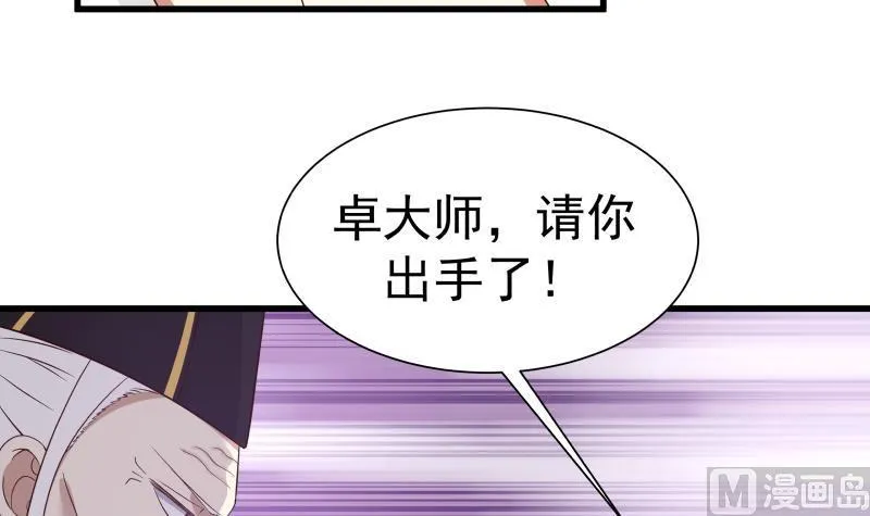 第67话 百劲外放之走你 第43页