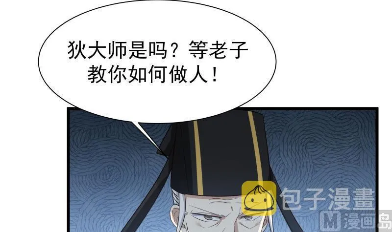 第67话 百劲外放之走你 第46页