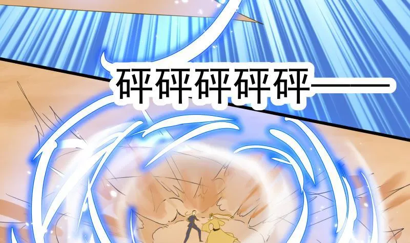 第67话 百劲外放之走你 第56页