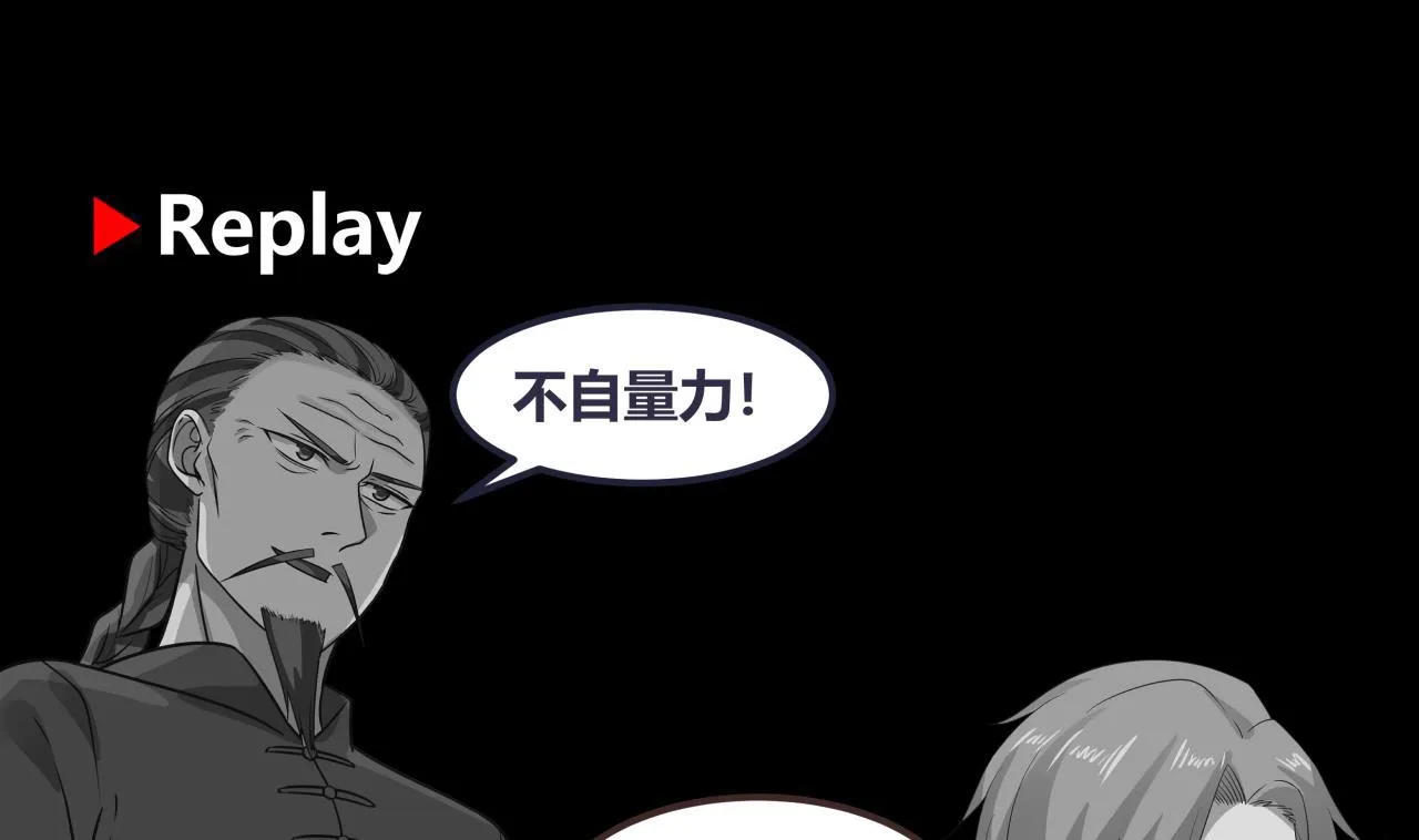 第67话 百劲外放之走你 第68页