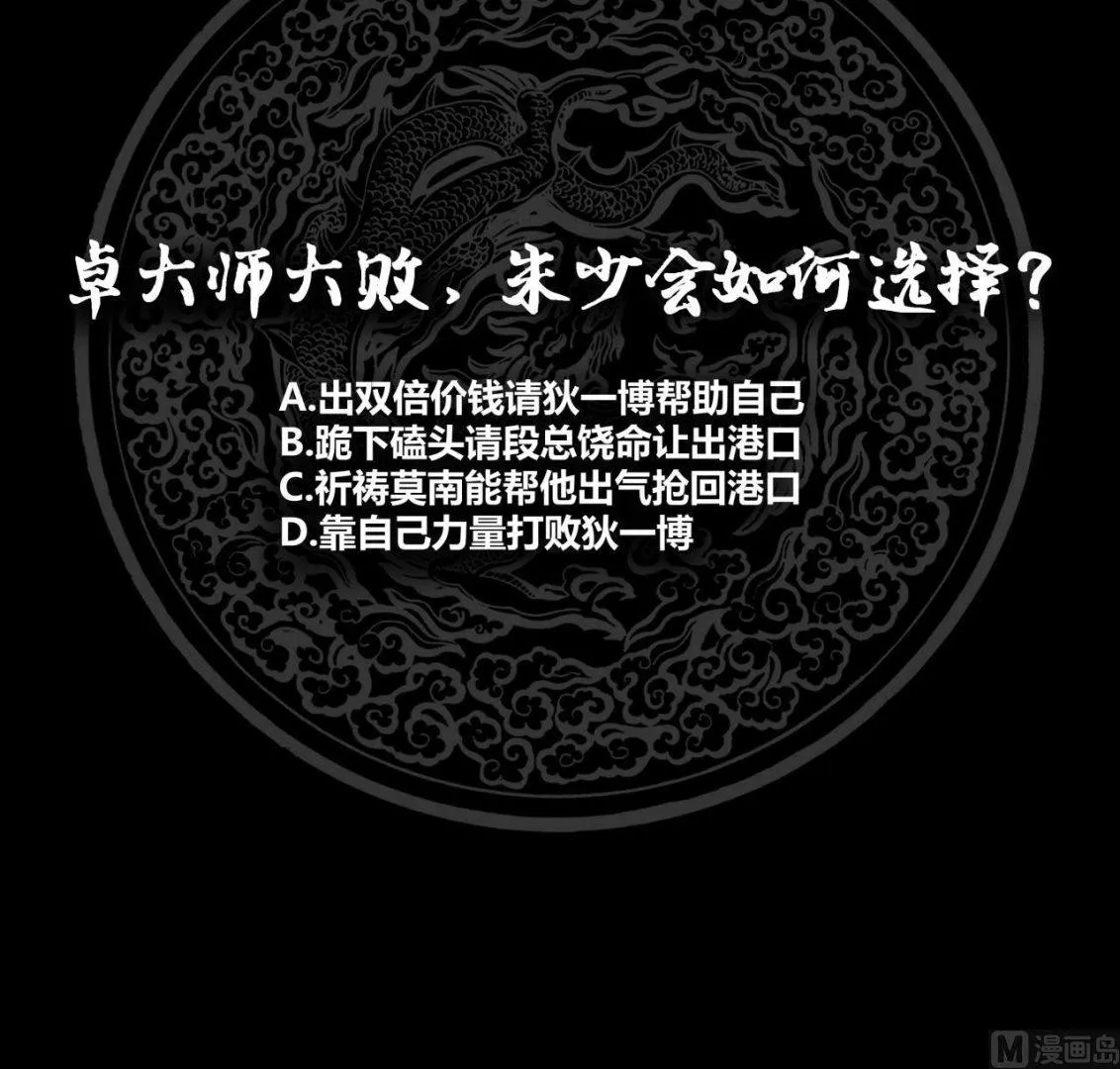 第67话 百劲外放之走你 第73页