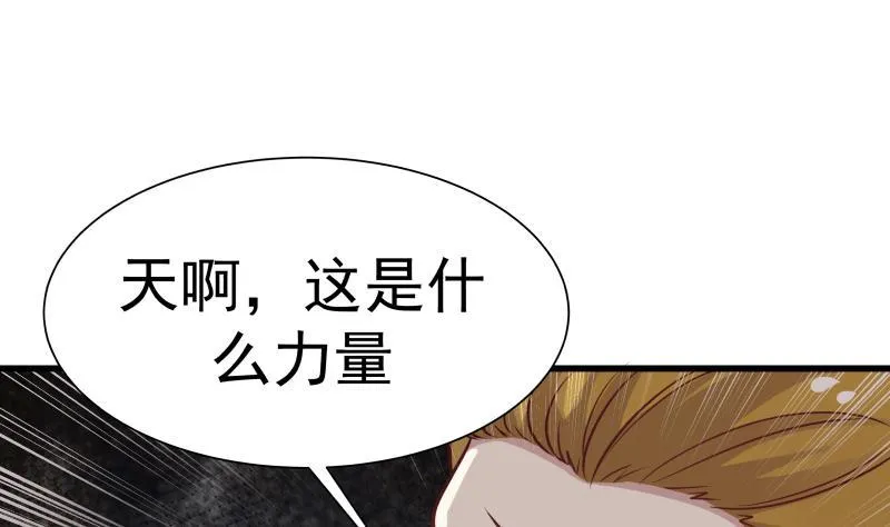 第68话 都给老子跪下！ 第2页