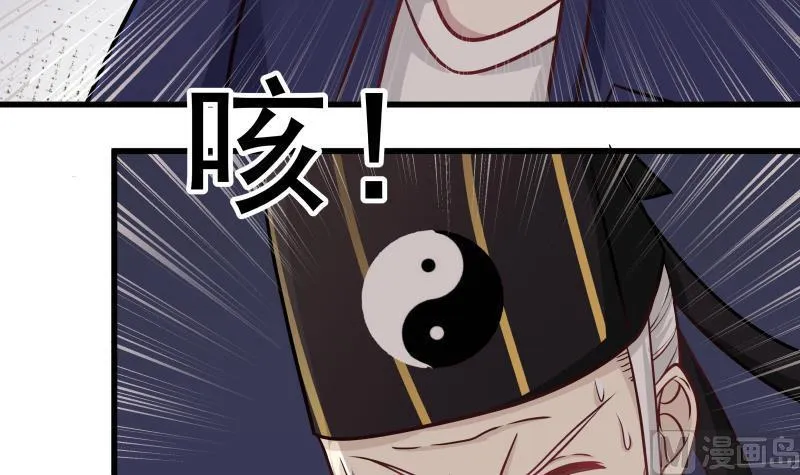 第68话 都给老子跪下！ 第4页