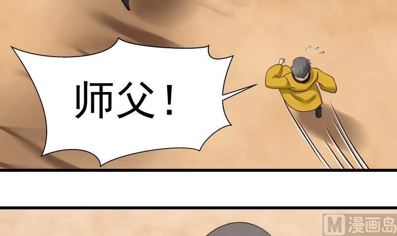 第68话 都给老子跪下！ 第7页