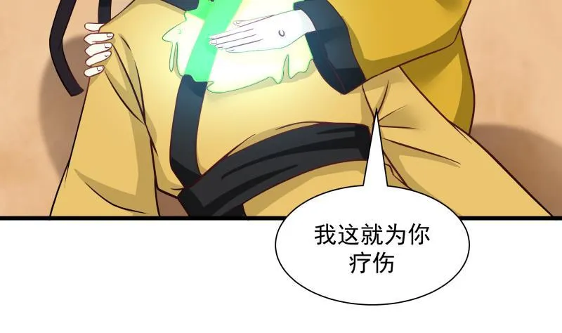 第68话 都给老子跪下！ 第9页