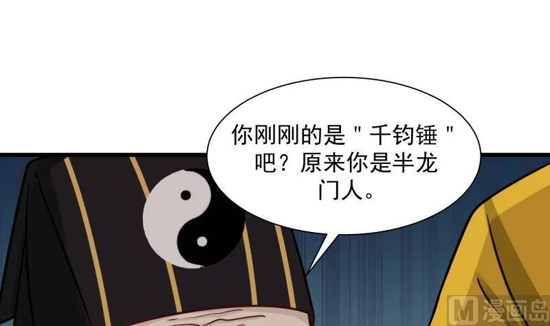 第68话 都给老子跪下！ 第10页