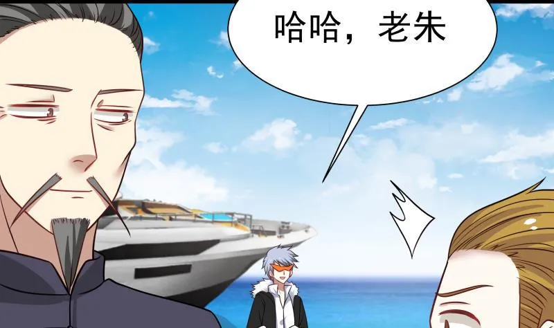 第68话 都给老子跪下！ 第17页