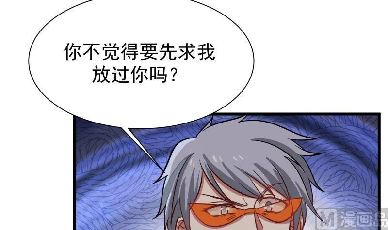 第68话 都给老子跪下！ 第19页