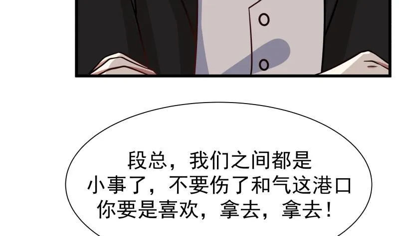 第68话 都给老子跪下！ 第21页
