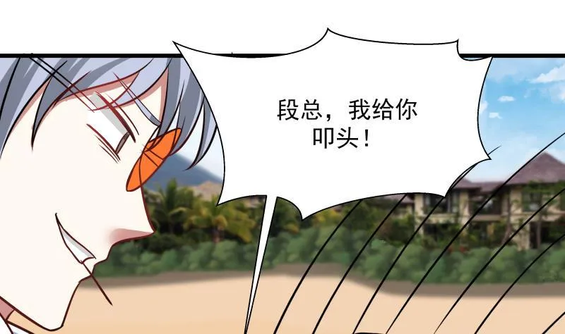 第68话 都给老子跪下！ 第26页