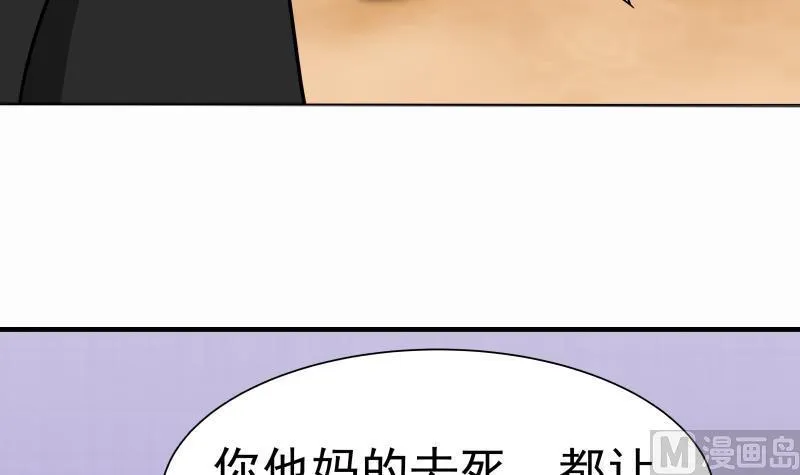第68话 都给老子跪下！ 第28页