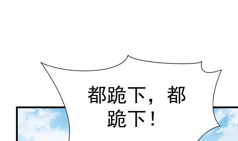 第68话 都给老子跪下！ 第33页