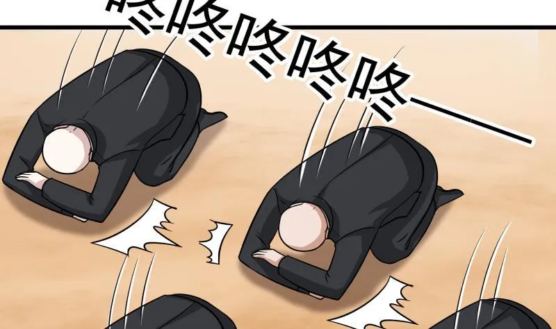 第68话 都给老子跪下！ 第36页