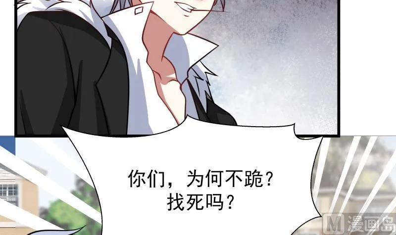 第68话 都给老子跪下！ 第43页