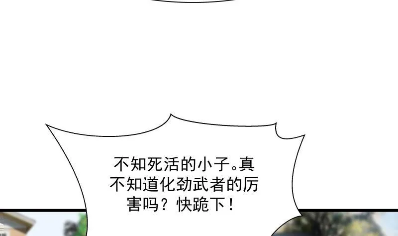 第68话 都给老子跪下！ 第48页