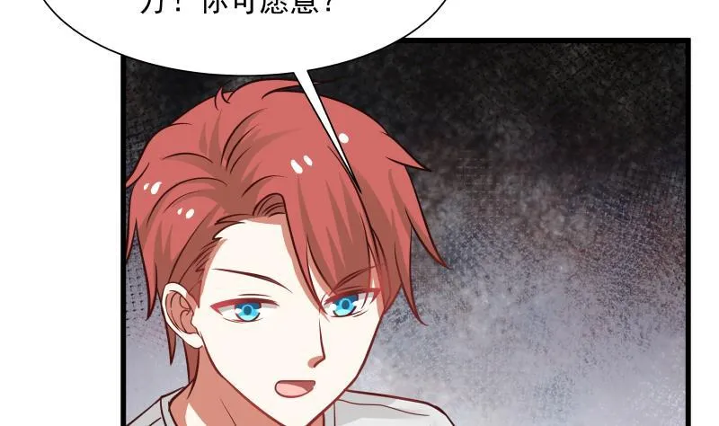 第68话 都给老子跪下！ 第51页