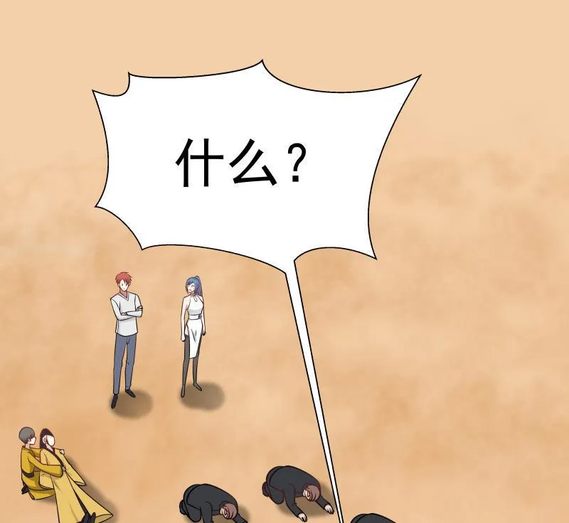 第68话 都给老子跪下！ 第53页
