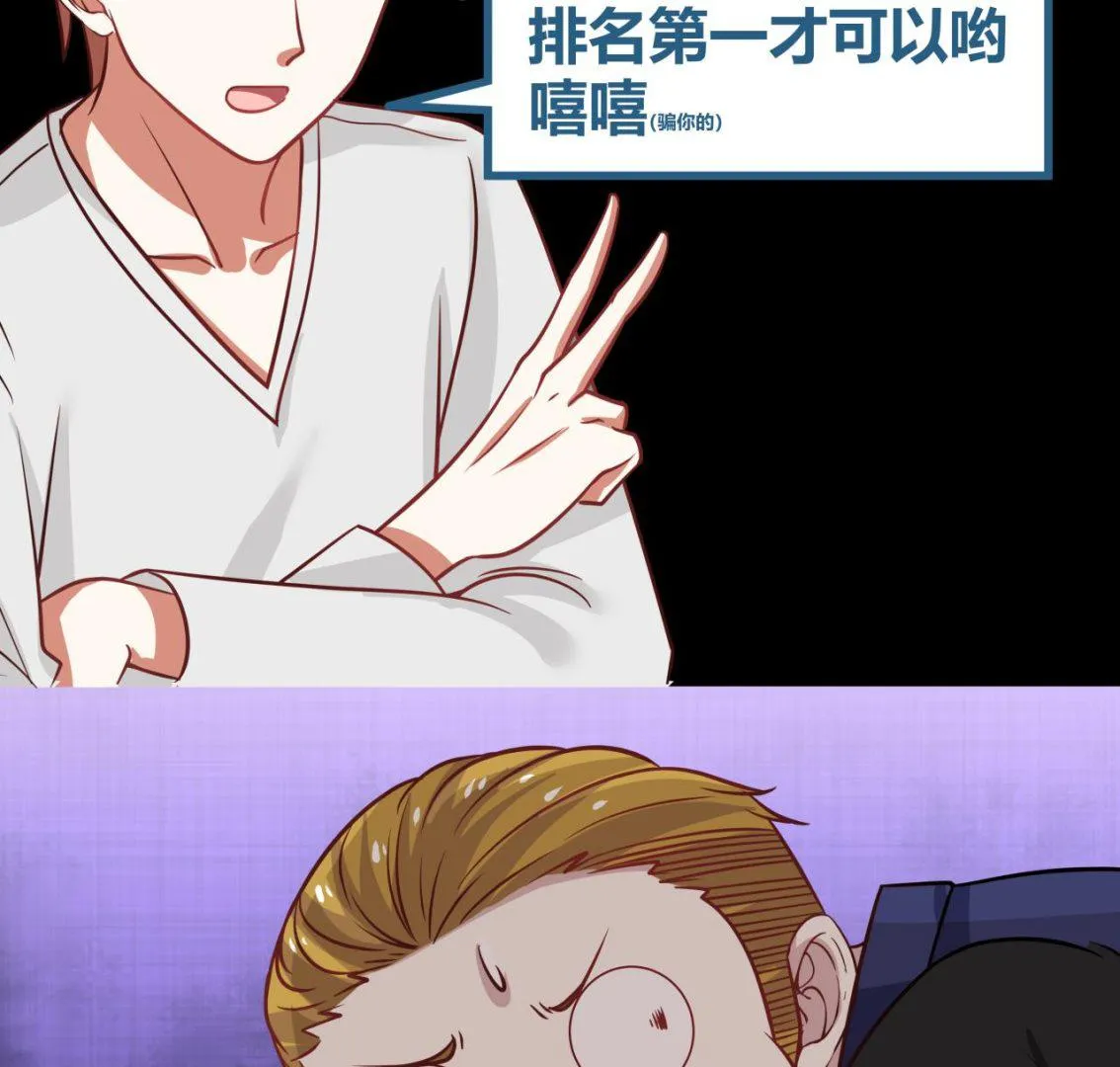 第68话 都给老子跪下！ 第59页