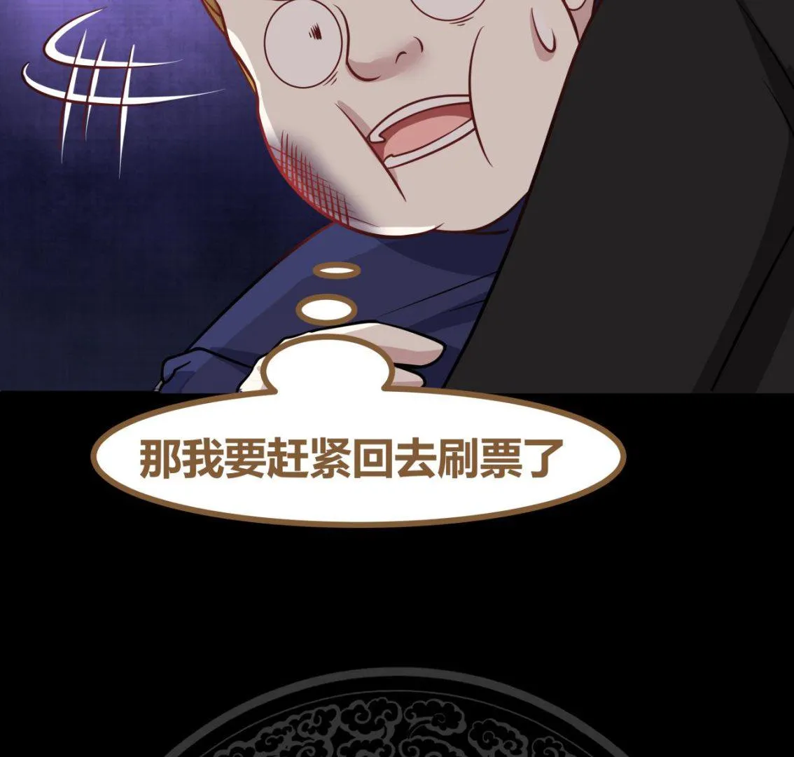第68话 都给老子跪下！ 第60页