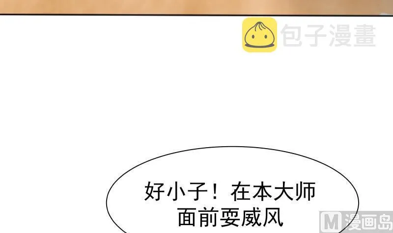 第69话 你上一话叫谁跪下呢！ 第10页