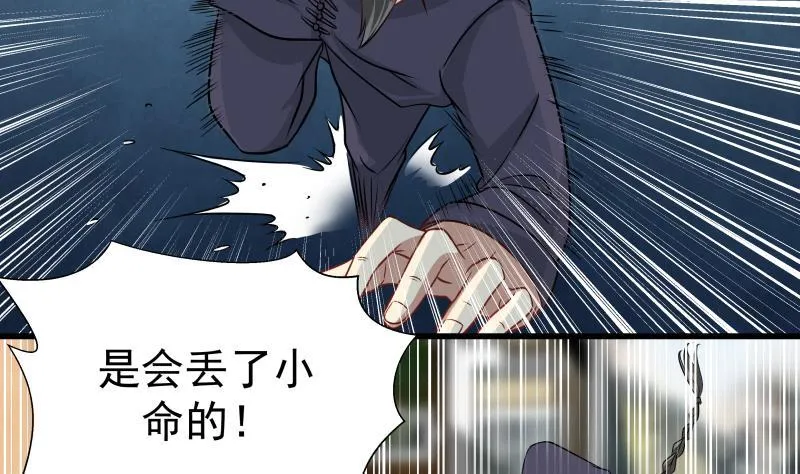 第69话 你上一话叫谁跪下呢！ 第12页