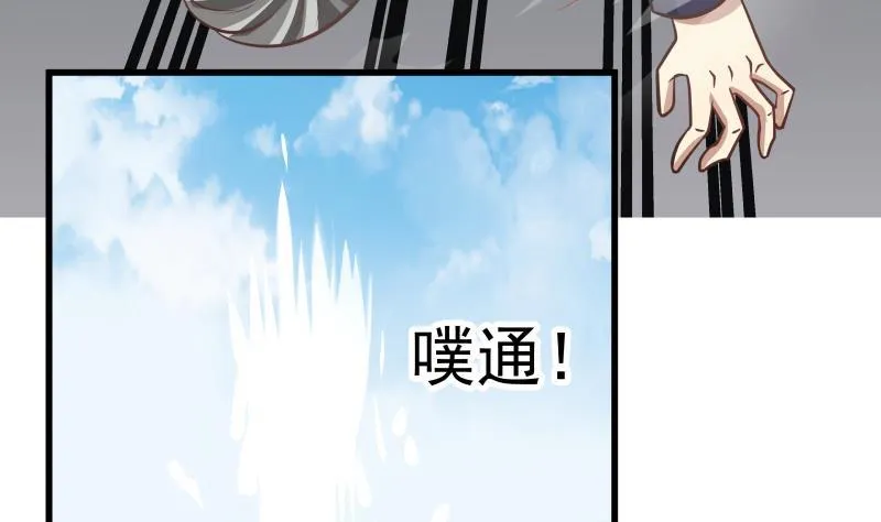 第69话 你上一话叫谁跪下呢！ 第21页