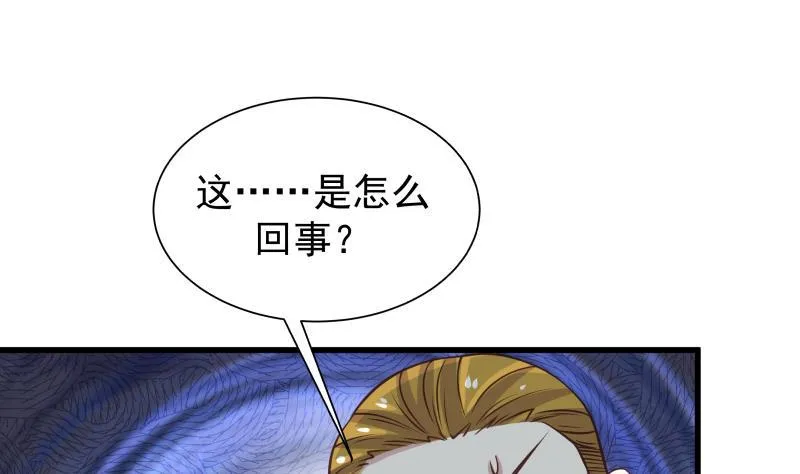 第69话 你上一话叫谁跪下呢！ 第27页