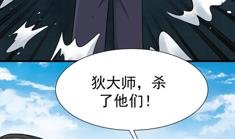 第69话 你上一话叫谁跪下呢！ 第39页