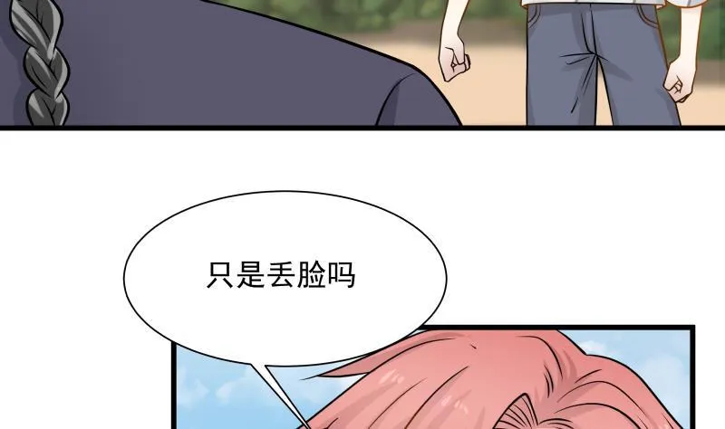 第69话 你上一话叫谁跪下呢！ 第44页