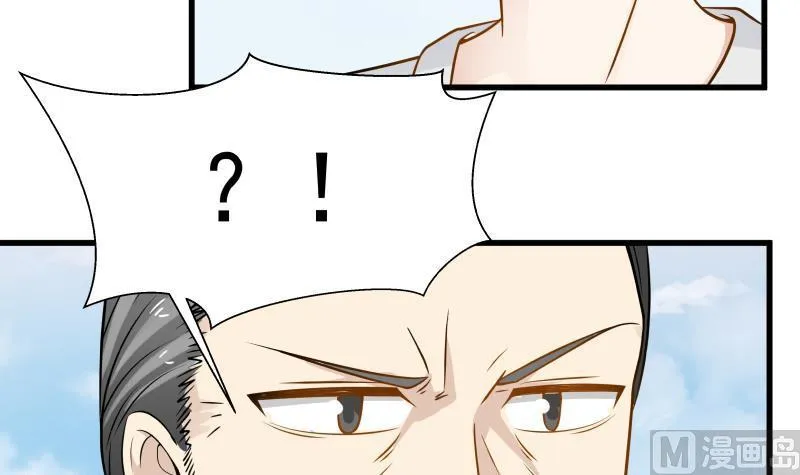 第69话 你上一话叫谁跪下呢！ 第46页