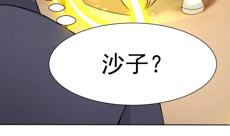 第69话 你上一话叫谁跪下呢！ 第51页