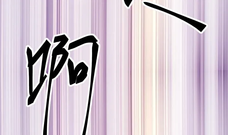 第69话 你上一话叫谁跪下呢！ 第66页