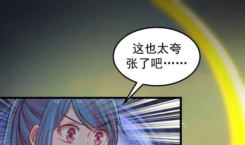 第70话 老子让你跪下你就得跪下！ 第2页