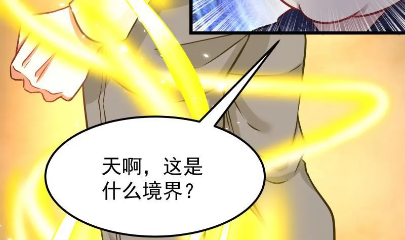 第70话 老子让你跪下你就得跪下！ 第6页