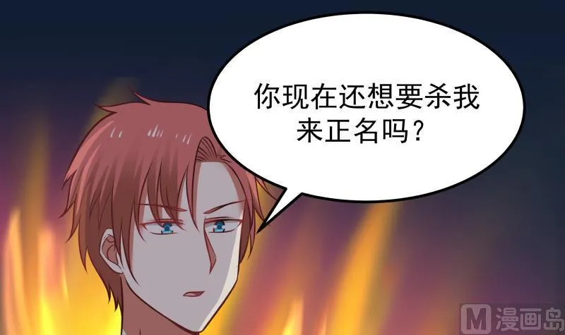 第70话 老子让你跪下你就得跪下！ 第10页