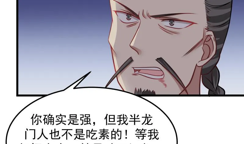 第70话 老子让你跪下你就得跪下！ 第14页