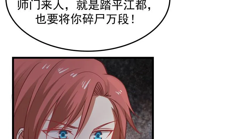 第70话 老子让你跪下你就得跪下！ 第15页
