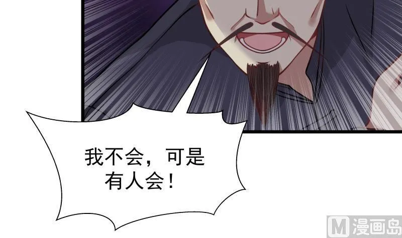 第70话 老子让你跪下你就得跪下！ 第19页