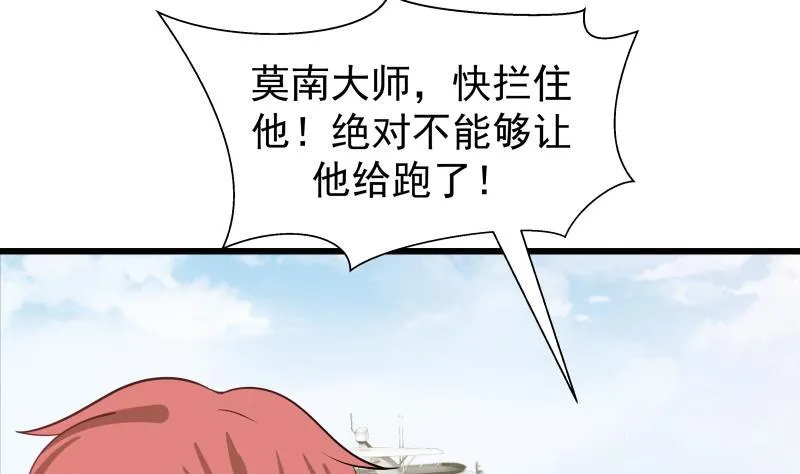 第70话 老子让你跪下你就得跪下！ 第21页